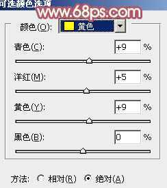 ‘Photoshop将树叶下的美女图片增加上甜美的橙色效果‘