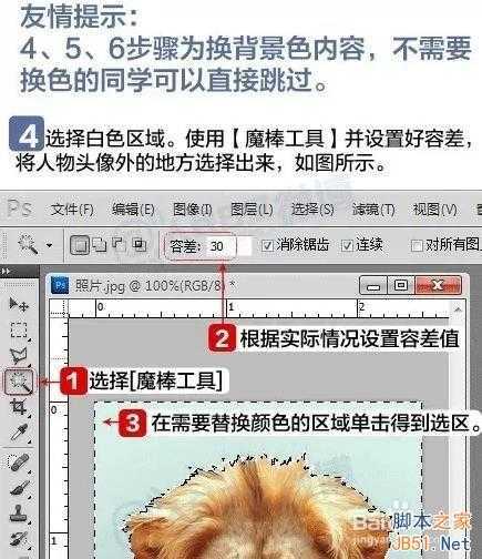 ‘怎么用PS制作一寸、二寸证件照‘