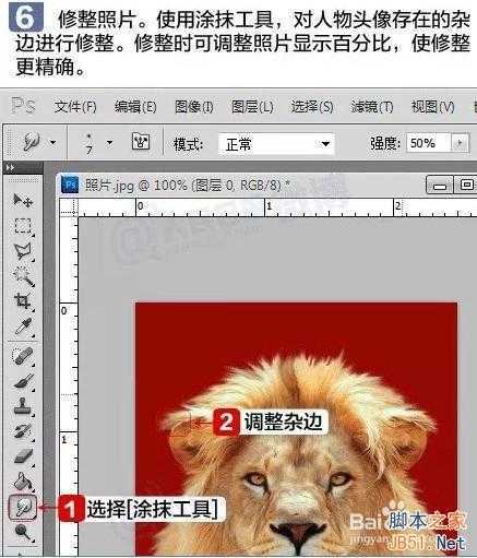 ‘怎么用PS制作一寸、二寸证件照‘