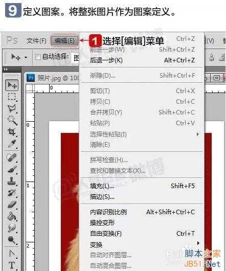 ‘怎么用PS制作一寸、二寸证件照‘