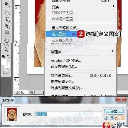 ‘怎么用PS制作一寸、二寸证件照‘