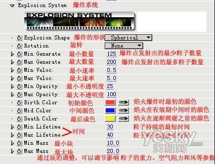 Fireworks粒子插件帮助AE制作绚丽焰火_脚本之家jb51.net整理