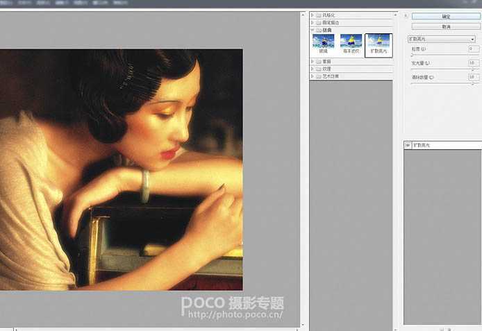 ‘用PS打造美女人像照片的油画风格怀旧效果图‘