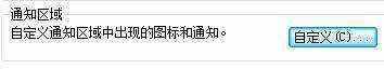 win7任务栏设置方法