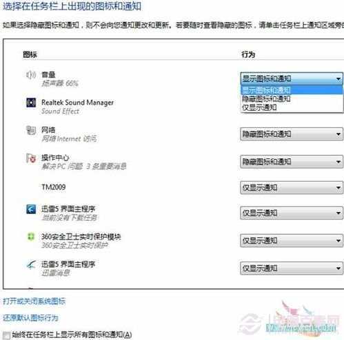 win7任务栏设置方法