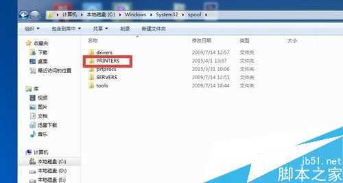 win7旗舰版无法删除正在打印文档解决方法