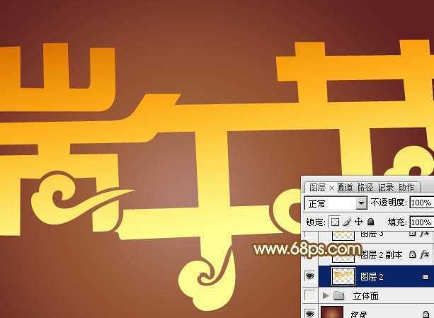 ‘Photoshop利用等比例缩放及移动变形制作非常华丽的金色端午节立体字‘