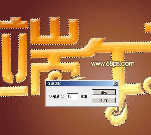 ‘Photoshop利用等比例缩放及移动变形制作非常华丽的金色端午节立体字‘