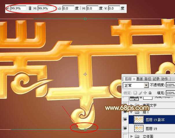 ‘Photoshop利用等比例缩放及移动变形制作非常华丽的金色端午节立体字‘