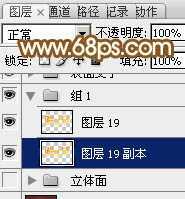 ‘Photoshop利用等比例缩放及移动变形制作非常华丽的金色端午节立体字‘
