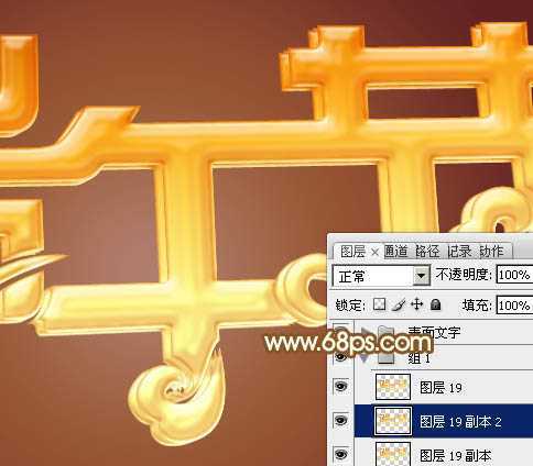 ‘Photoshop利用等比例缩放及移动变形制作非常华丽的金色端午节立体字‘