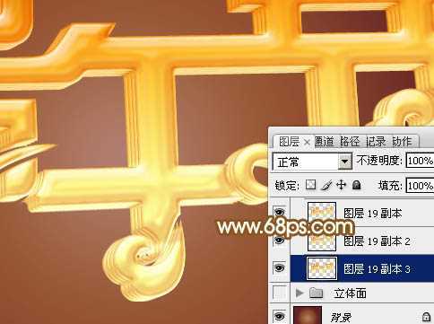 ‘Photoshop利用等比例缩放及移动变形制作非常华丽的金色端午节立体字‘