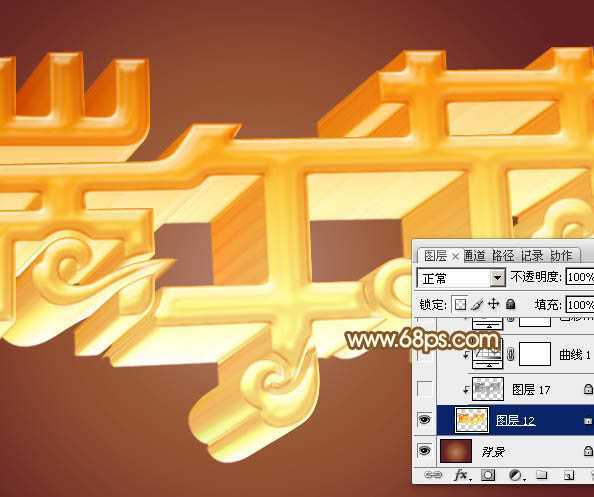 photoshop利用等比例缩放及移动变形制作非常华丽的金色端午节立体字