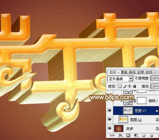 ‘Photoshop利用等比例缩放及移动变形制作非常华丽的金色端午节立体字‘