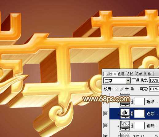 ‘Photoshop利用等比例缩放及移动变形制作非常华丽的金色端午节立体字‘