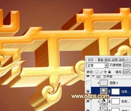 ‘Photoshop利用等比例缩放及移动变形制作非常华丽的金色端午节立体字‘