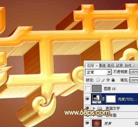 ‘Photoshop利用等比例缩放及移动变形制作非常华丽的金色端午节立体字‘
