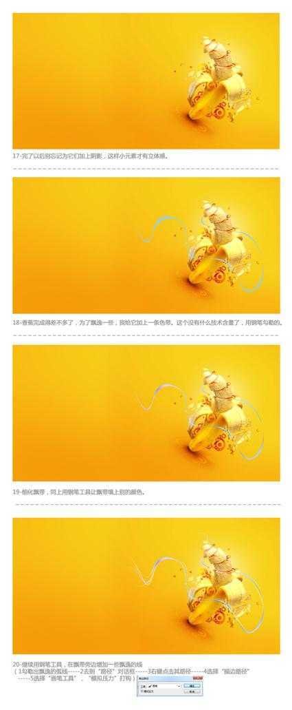 ‘Photoshop制作动感时尚的香蕉派对海报‘