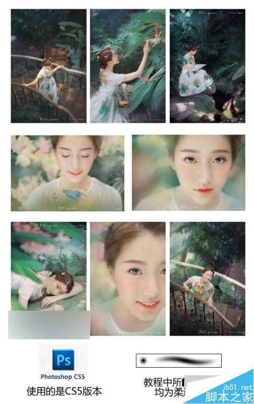 ‘PS柔边画笔打造梦幻的色彩照片效果‘
