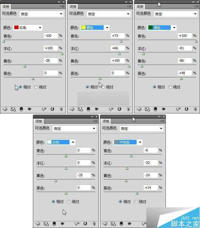 ‘PS柔边画笔打造梦幻的色彩照片效果‘