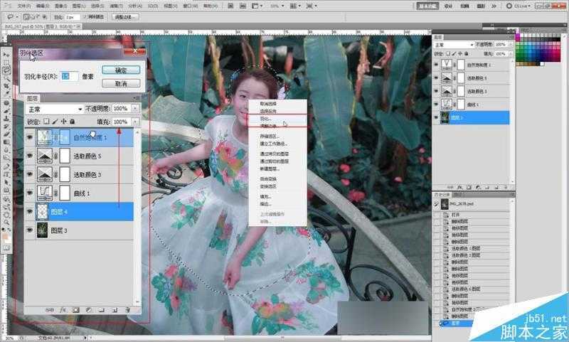 ‘PS柔边画笔打造梦幻的色彩照片效果‘