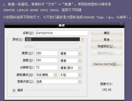 ‘Photoshop制作逼真的古典留声机‘