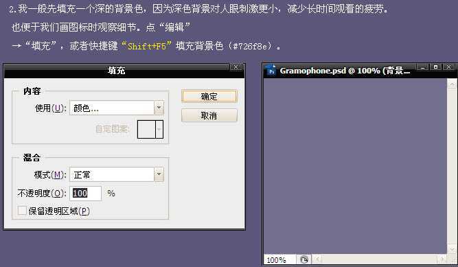 ‘Photoshop制作逼真的古典留声机‘