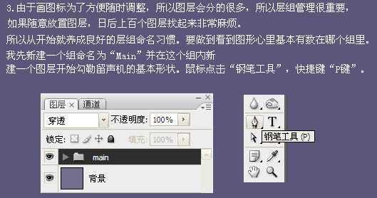 ‘Photoshop制作逼真的古典留声机‘