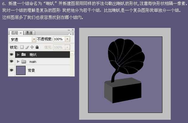 ‘Photoshop制作逼真的古典留声机‘