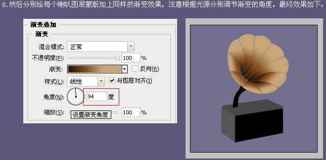 ‘Photoshop制作逼真的古典留声机‘