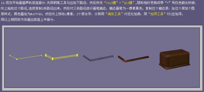 ‘Photoshop制作逼真的古典留声机‘