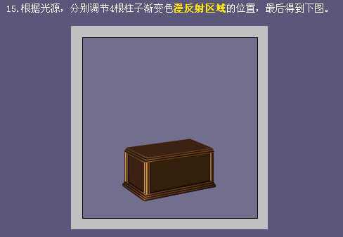 ‘Photoshop制作逼真的古典留声机‘
