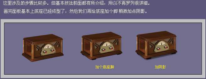 ‘Photoshop制作逼真的古典留声机‘
