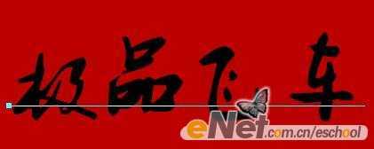 特有震撼力的火焰文字
