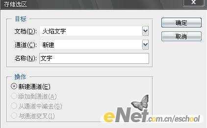 特有震撼力的火焰文字