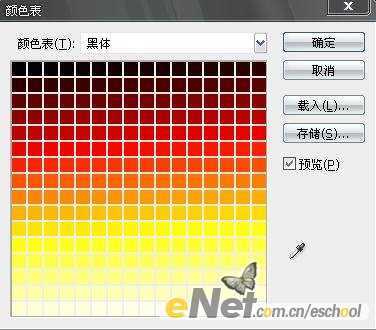 特有震撼力的火焰文字