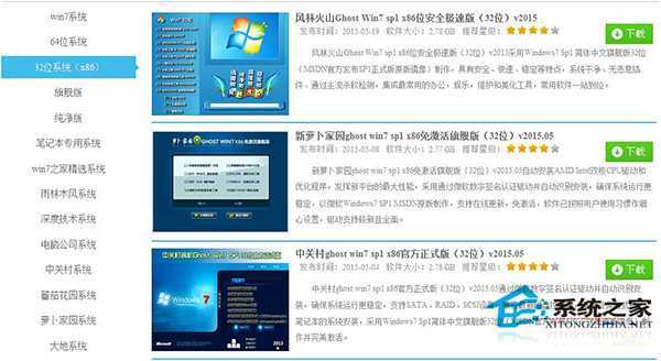 无光盘怎么安装Win7系统