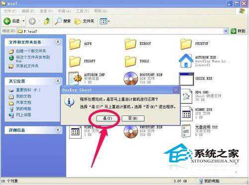 无光盘怎么安装Win7系统