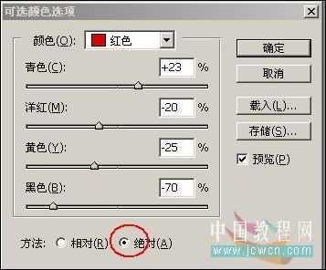 照片调色教程 PS打造墨色江南效果_脚本之家jb51.net整理