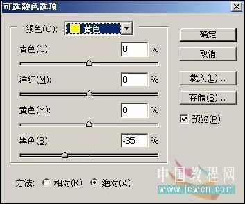 照片调色教程 PS打造墨色江南效果_脚本之家jb51.net整理
