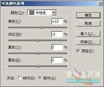 照片调色教程 PS打造墨色江南效果_脚本之家jb51.net整理