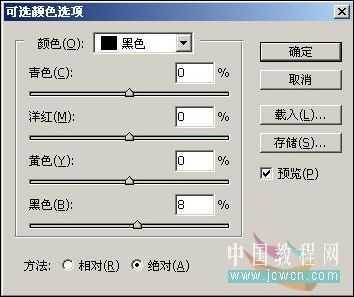 照片调色教程 PS打造墨色江南效果_脚本之家jb51.net整理