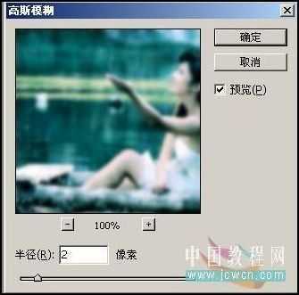 照片调色教程 PS打造墨色江南效果_脚本之家jb51.net整理