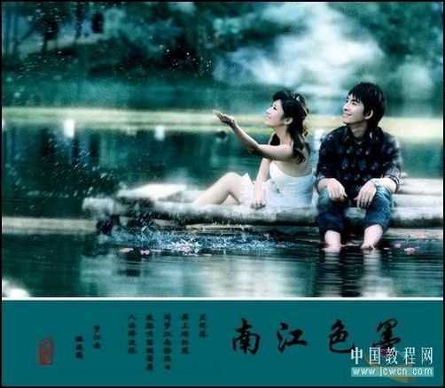 照片调色教程 PS打造墨色江南效果_脚本之家jb51.net整理