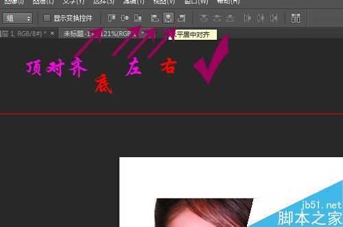 ‘photoshop中怎把文件调成对齐和居中？‘