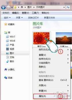 Win7系统小妙招：快速查看文件属性