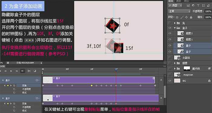 ‘Photoshop制作精彩的魔术师GIF动画‘