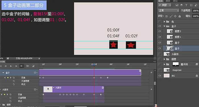 ‘Photoshop制作精彩的魔术师GIF动画‘