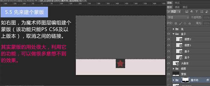 ‘Photoshop制作精彩的魔术师GIF动画‘