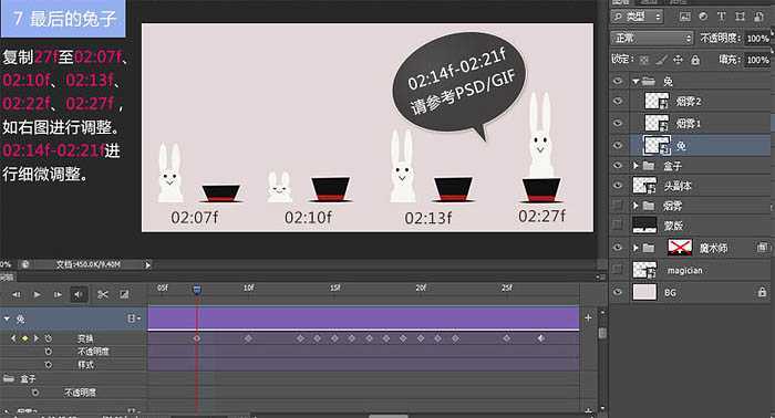 ‘Photoshop制作精彩的魔术师GIF动画‘